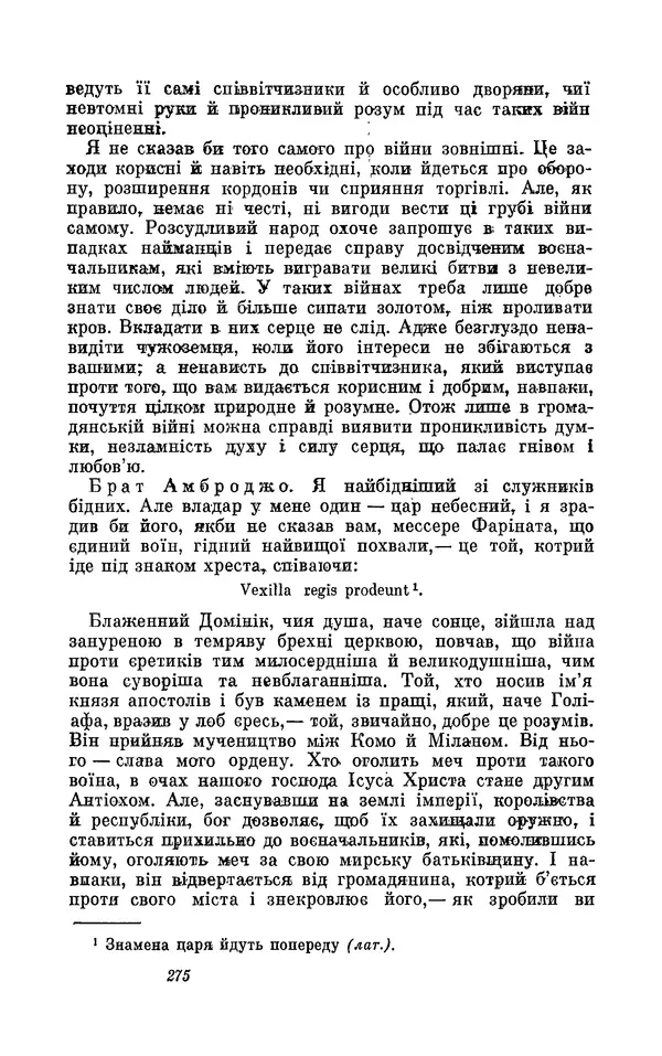 Анатоль Франс - Том 3 - Страница № 277