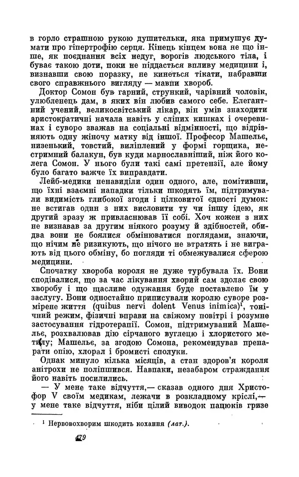 Анатоль Франс - Том 3 - Страница № 481