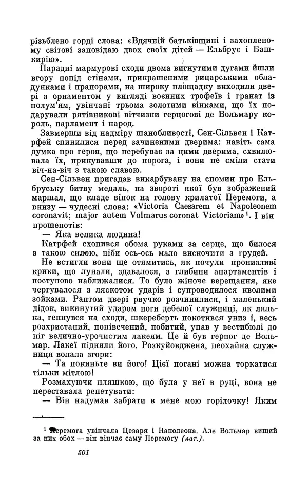 Анатоль Франс - Том 3 - Страница № 503