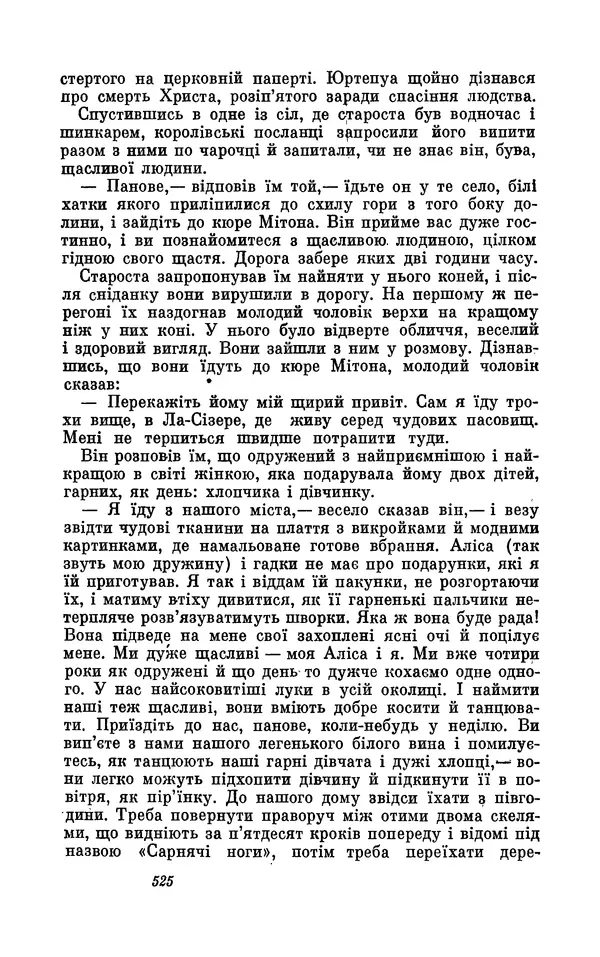 Анатоль Франс - Том 3 - Страница № 527
