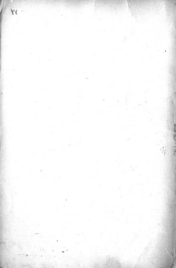 П. Соловьева - Боченок - Страница № 2 П. Соловьева - Боченок - Страница № 2