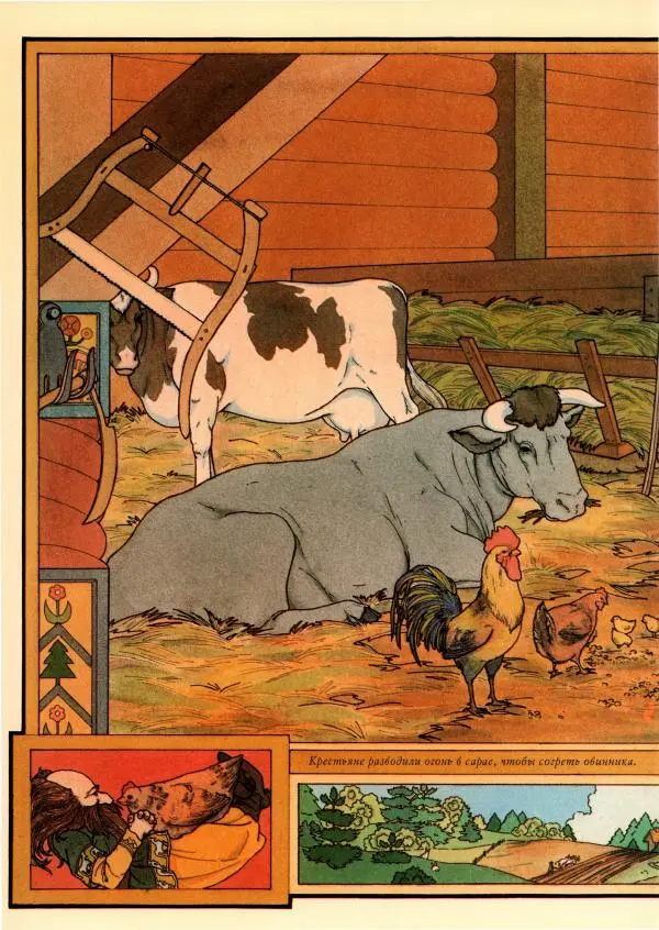 Тим Аппензеллер - Гномы - Страница № 132