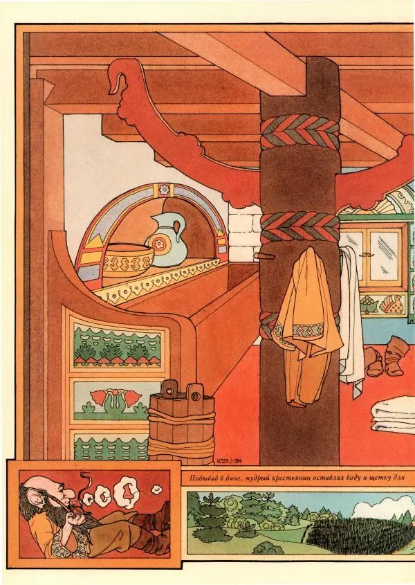 Тим Аппензеллер - Гномы - Страница № 134