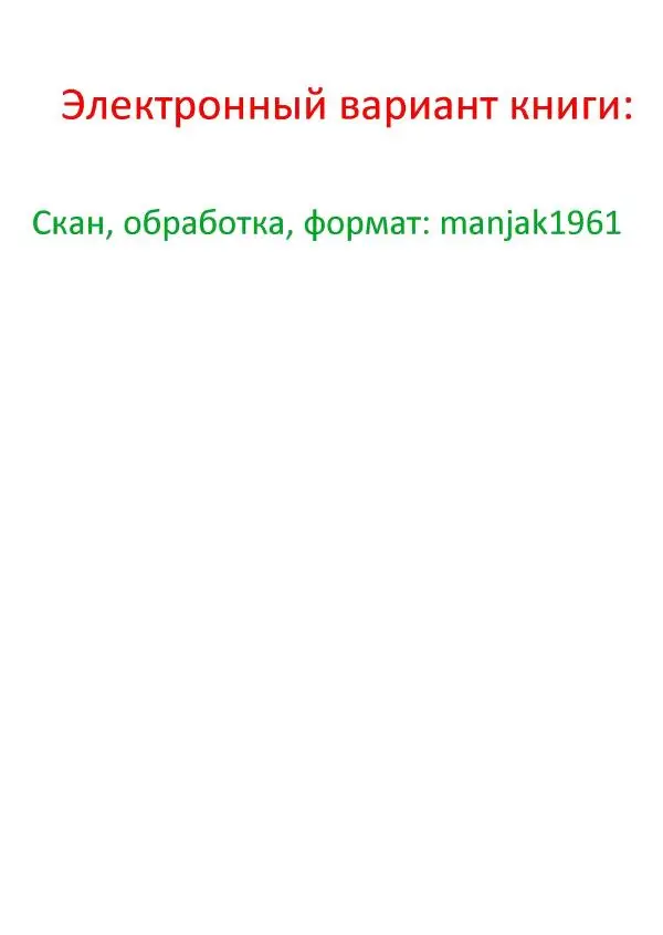 Тим Аппензеллер - Гномы - Страница № 146
