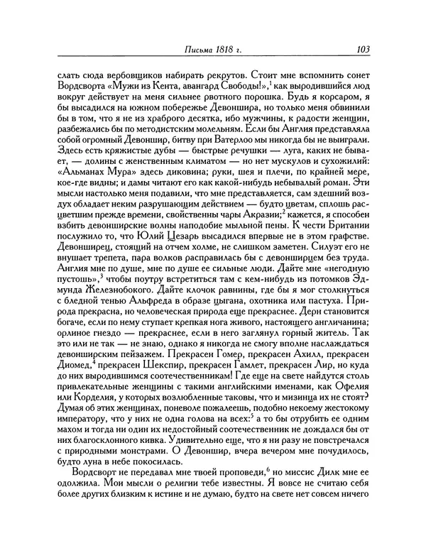 Джон Китс - Письма 1815-1820 - Страница № 104