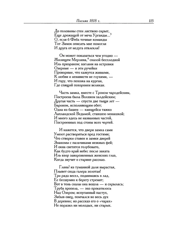 Джон Китс - Письма 1815-1820 - Страница № 116