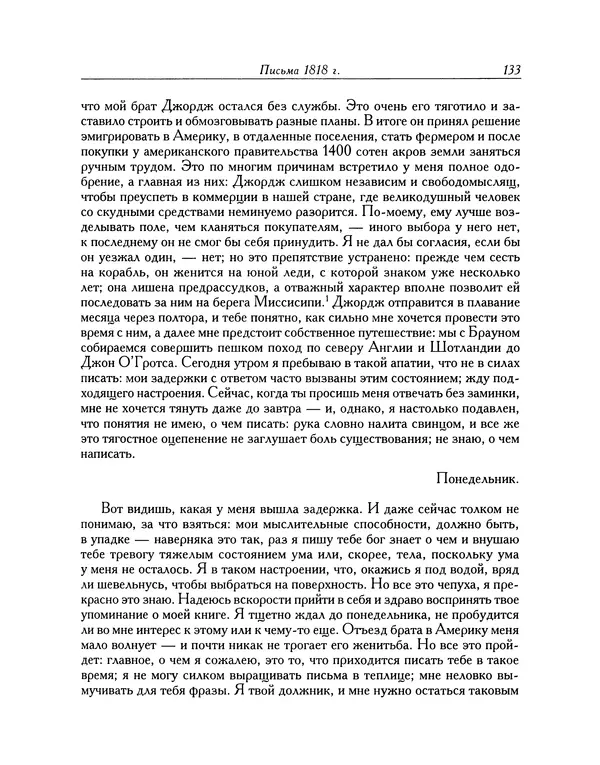 Джон Китс - Письма 1815-1820 - Страница № 134