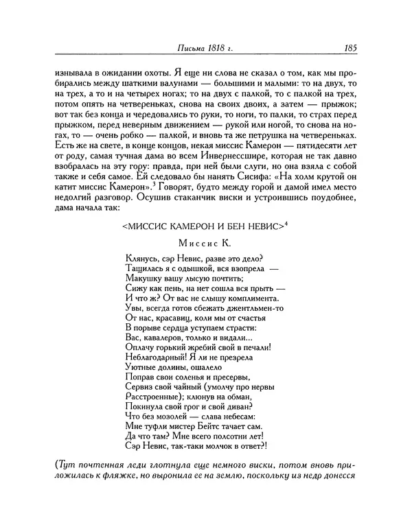 Джон Китс - Письма 1815-1820 - Страница № 186