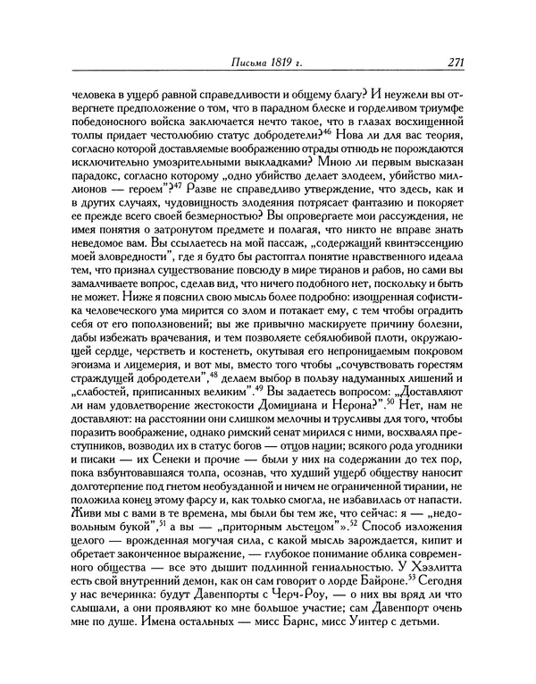 Джон Китс - Письма 1815-1820 - Страница № 272