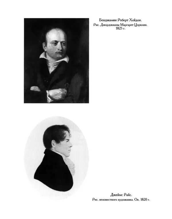 Джон Китс - Письма 1815-1820 - Страница № 527
