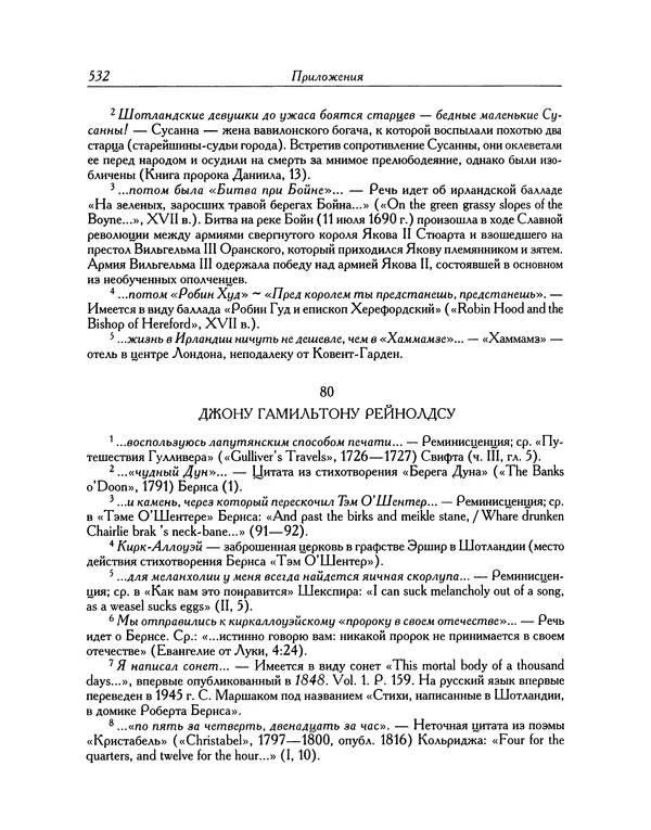 Джон Китс - Письма 1815-1820 - Страница № 561