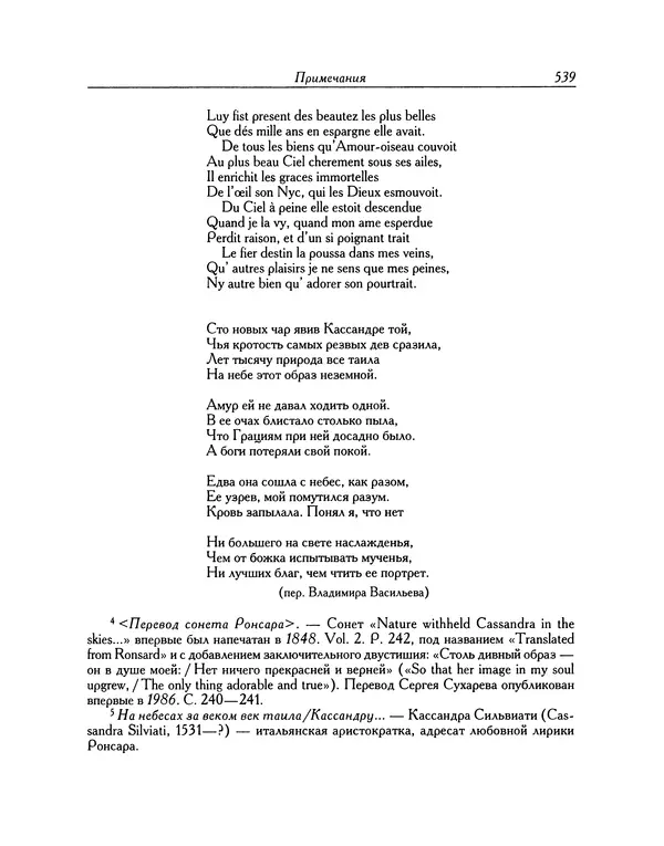 Джон Китс - Письма 1815-1820 - Страница № 568