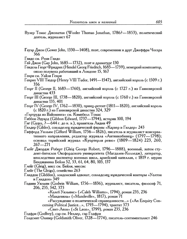 Джон Китс - Письма 1815-1820 - Страница № 634