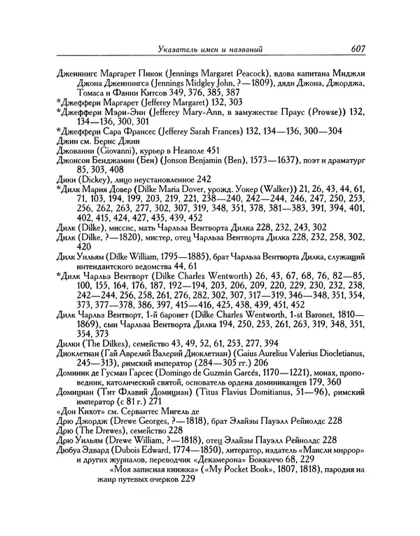 Джон Китс - Письма 1815-1820 - Страница № 636