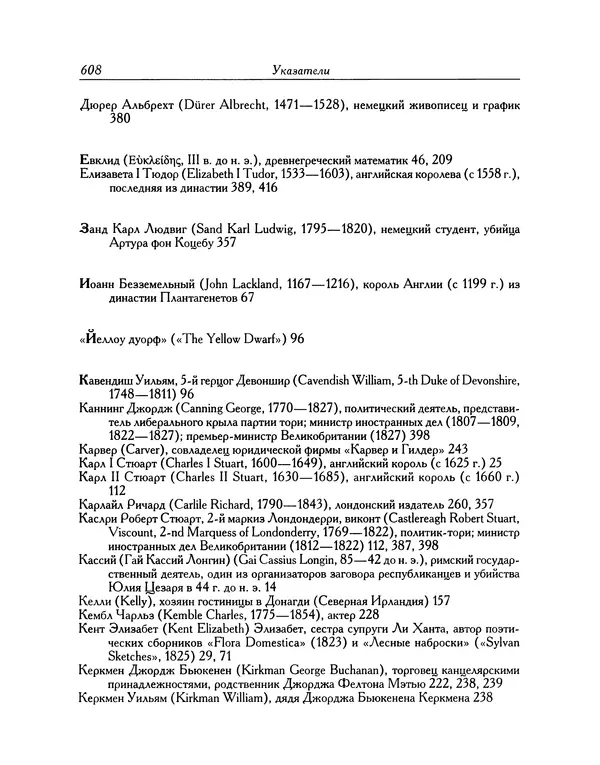 Джон Китс - Письма 1815-1820 - Страница № 637