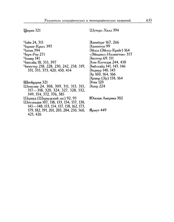 Джон Китс - Письма 1815-1820 - Страница № 664