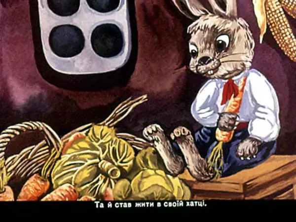 Параска Коломийко - Коза-Дереза - Страница № 39