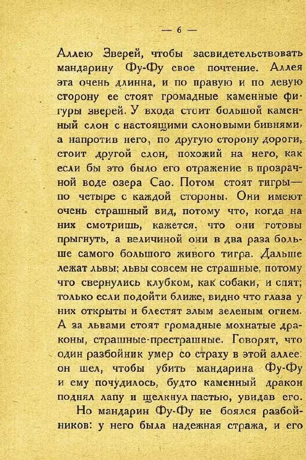Михаил Гершензон - Муравейник - Страница № 10