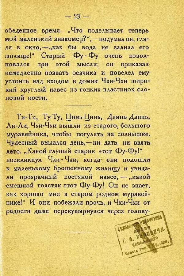 Михаил Гершензон - Муравейник - Страница № 27