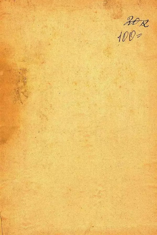 Михаил Гершензон - Муравейник - Страница № 31