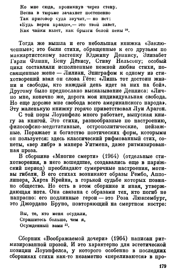 Борис Гиленсон - Социалистическая традиция в литературе США - Страница № 180
