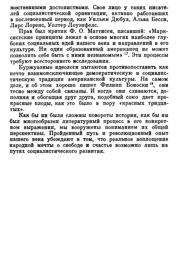 Борис Гиленсон - Социалистическая традиция</p> --
