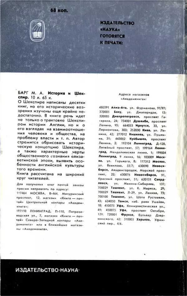 Борис Гиленсон - Социалистическая традиция в литературе США - Страница № 202