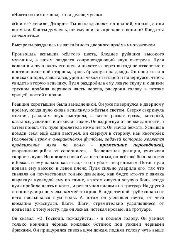 Эд Макбейн - Калипсо - Страница № 5 Эд Макбейн - Калипсо - Страница № 5