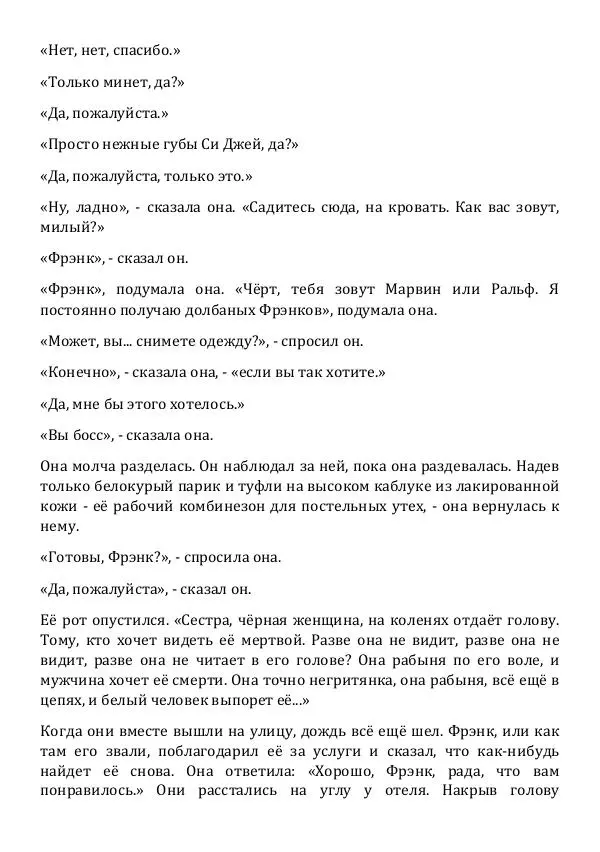 Эд Макбейн - Калипсо - Страница № 53 Эд Макбейн - Калипсо - Страница № 53