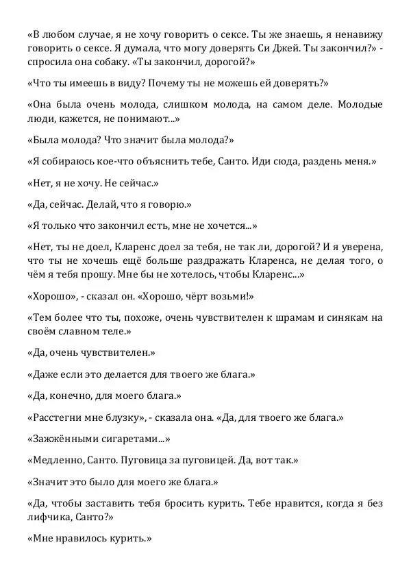Эд Макбейн - Калипсо - Страница № 184 Эд Макбейн - Калипсо - Страница № 184