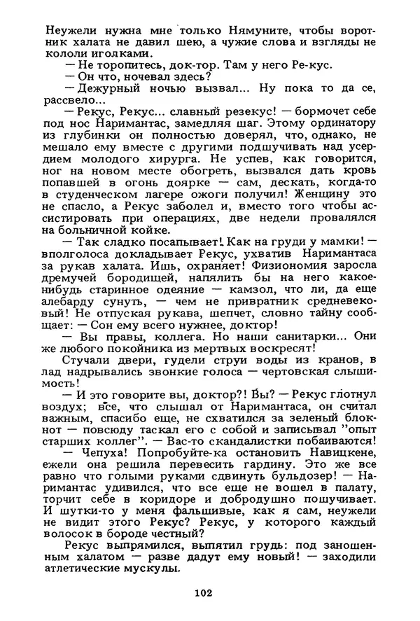 Миколас Слуцкис - На исходе дня - Страница № 103