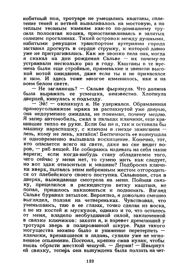 Миколас Слуцкис - На исходе дня - Страница № 124