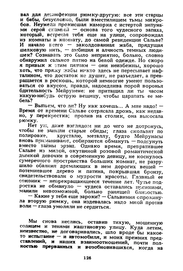Миколас Слуцкис - На исходе дня - Страница № 127