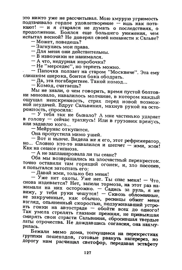 Миколас Слуцкис - На исходе дня - Страница № 128