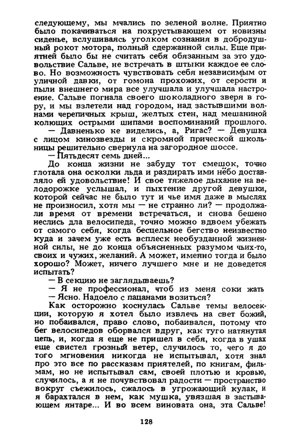 Миколас Слуцкис - На исходе дня - Страница № 129