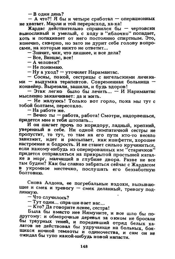 Миколас Слуцкис - На исходе дня - Страница № 149