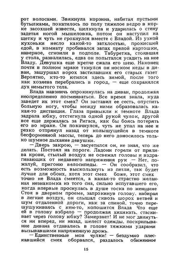 Миколас Слуцкис - На исходе дня - Страница № 16