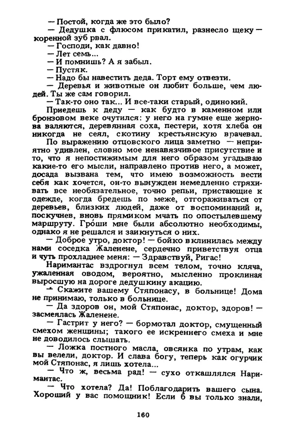 Миколас Слуцкис - На исходе дня - Страница № 161