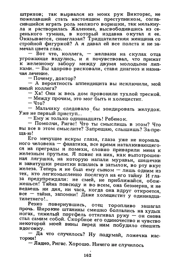 Миколас Слуцкис - На исходе дня - Страница № 163