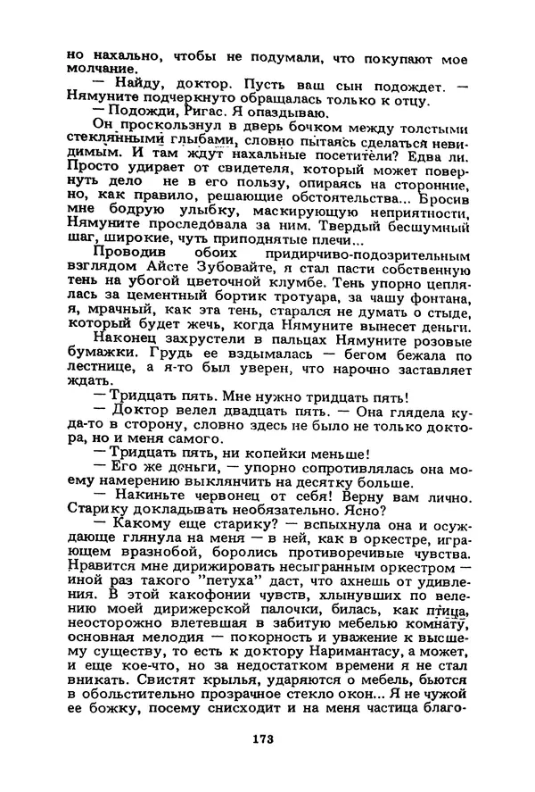 Миколас Слуцкис - На исходе дня - Страница № 174