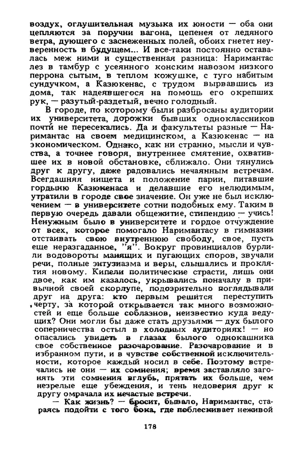 Миколас Слуцкис - На исходе дня - Страница № 179