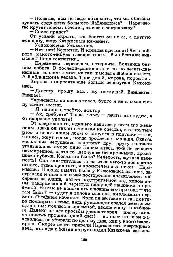 Миколас Слуцкис - На исходе дня - Страница № 190