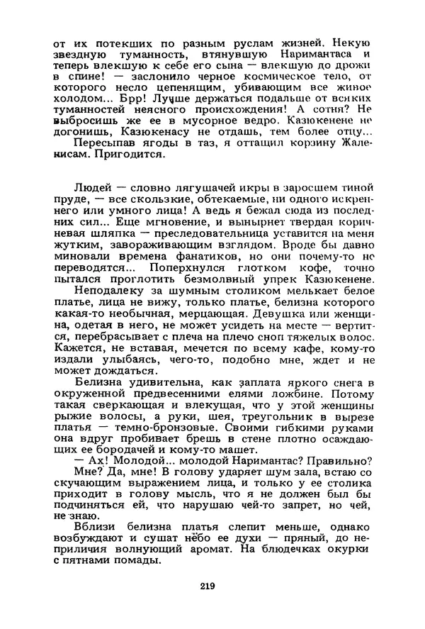 Миколас Слуцкис - На исходе дня - Страница № 220