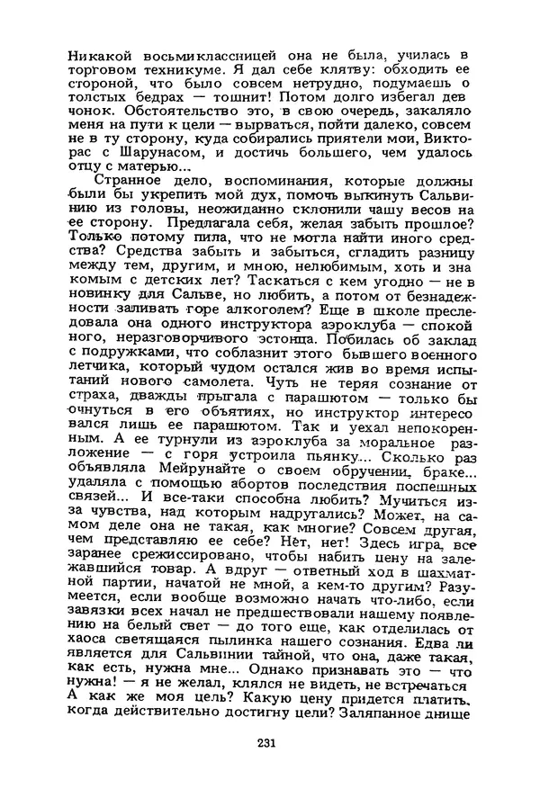 Миколас Слуцкис - На исходе дня - Страница № 232