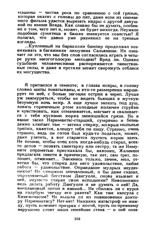 Миколас Слуцкис - На исходе дня - Страница № 233
