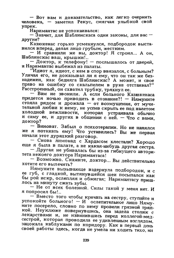 Миколас Слуцкис - На исходе дня - Страница № 240