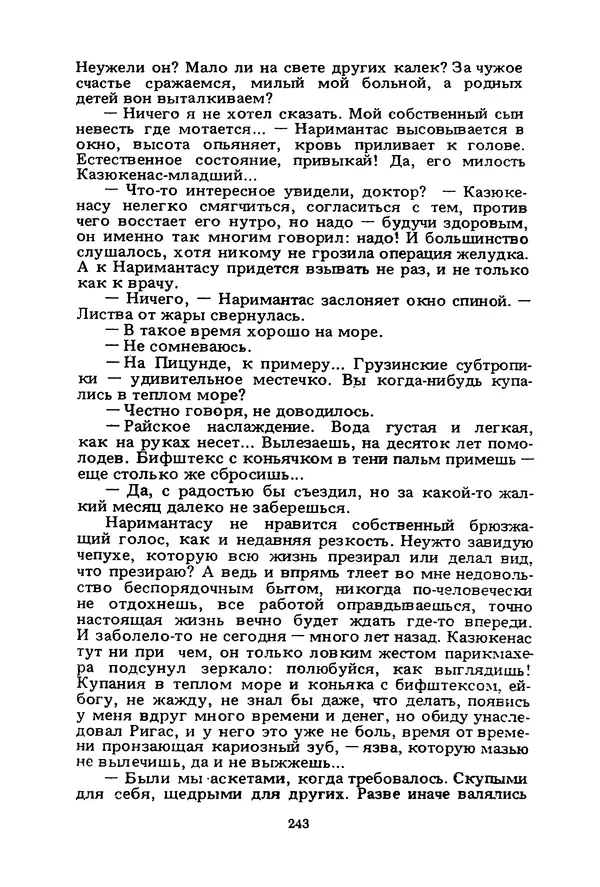 Миколас Слуцкис - На исходе дня - Страница № 244