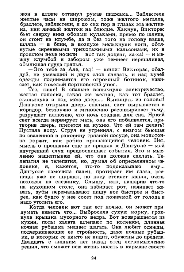Миколас Слуцкис - На исходе дня - Страница № 25