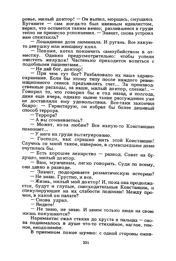Миколас Слуцкис - На исходе дня - Страница № 252