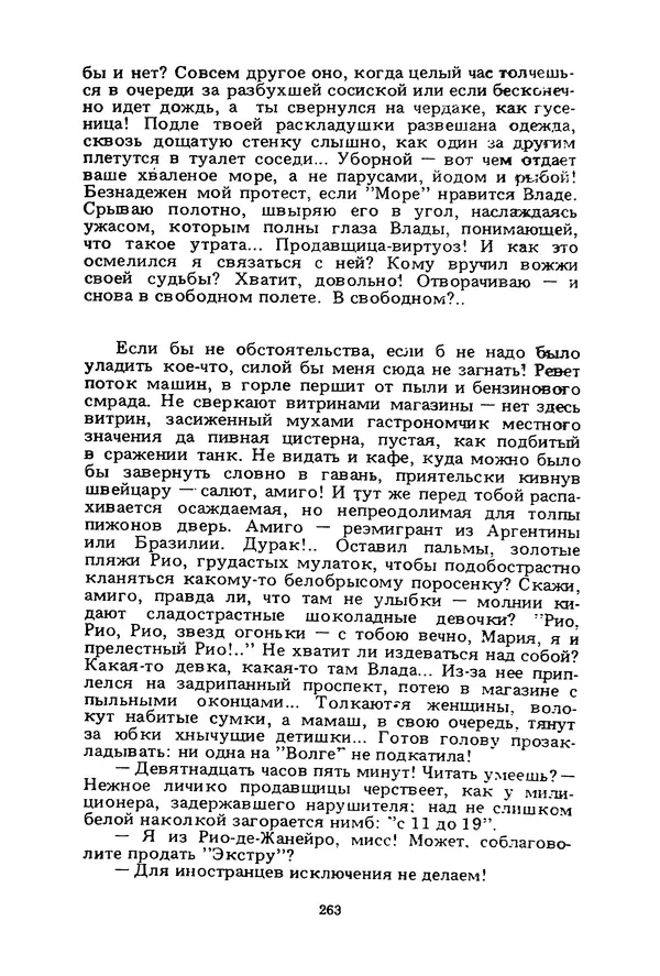 Миколас Слуцкис - На исходе дня - Страница № 264